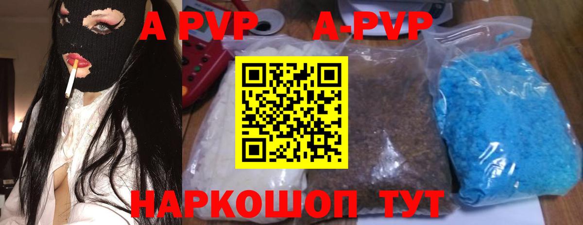А ПВП VHQ Снежинск