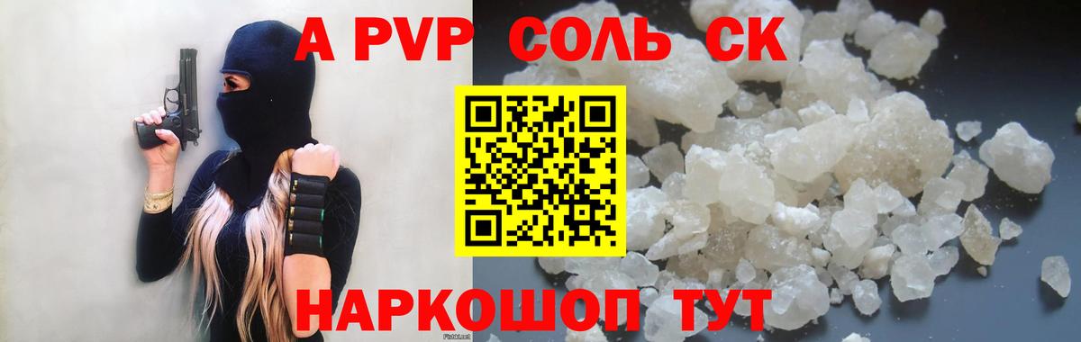 магазин    Alpha-PVP крисы CK  Вход с VPN  APVP СК КРИС  A PVP VHQ  Снежинск 