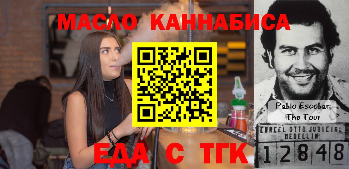 Cannafood марихуана  Вход с VPN  Снежинск 
