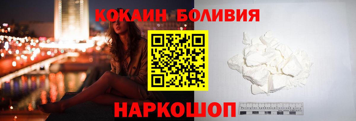 COCAIN Fish Scale  Cocaine 97%  Снежинск  Вход с VPN 
