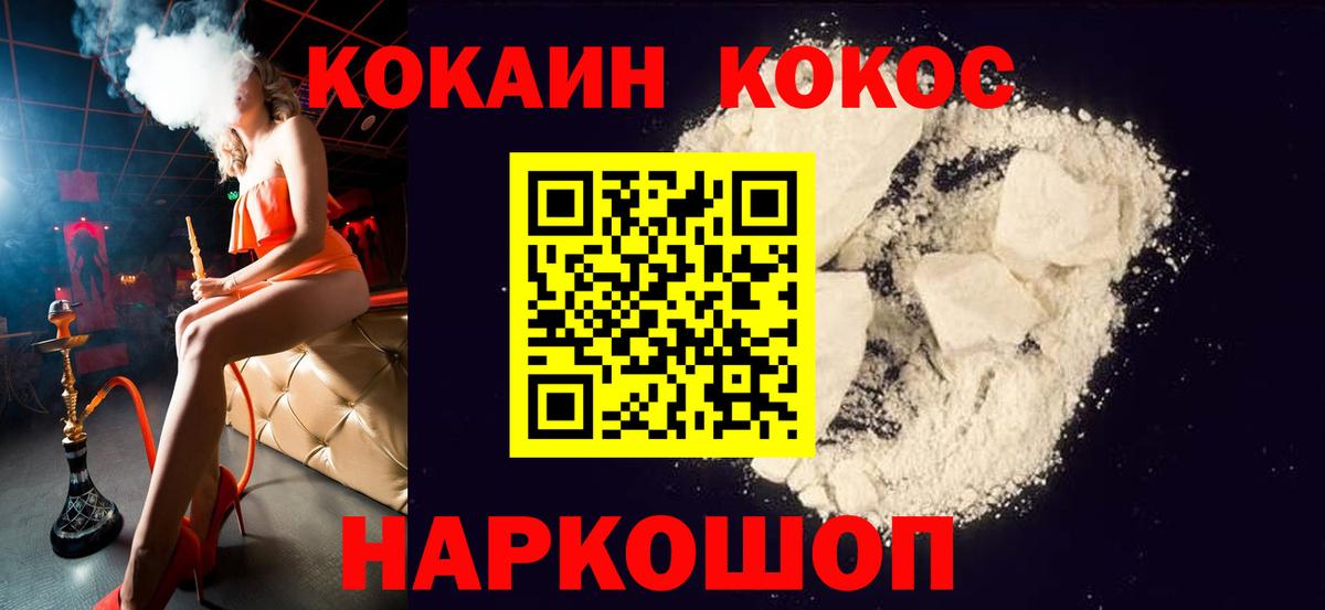 Кокаин Fish Scale Снежинск