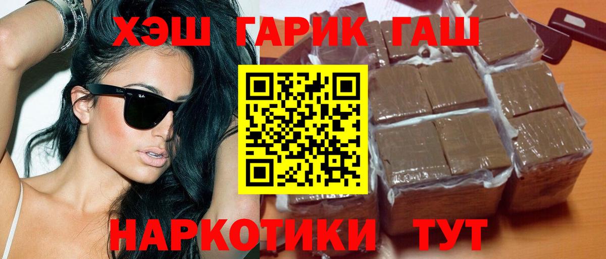 ГАШ Изолятор  ГАШИШ ice o lator  Вход с VPN  ГАШ  Снежинск 
