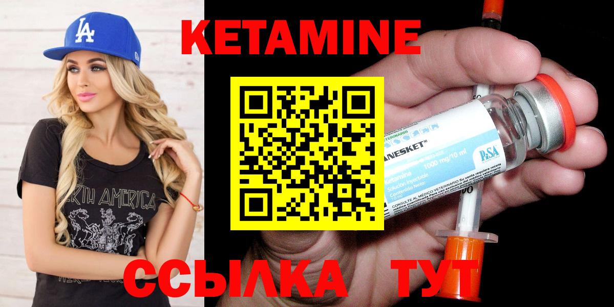 КЕТАМИН ketamine  Вход с VPN  Кетамин VHQ  Снежинск 