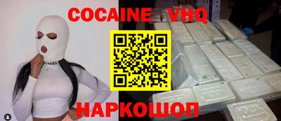 кокаин VHQ Бугуруслан