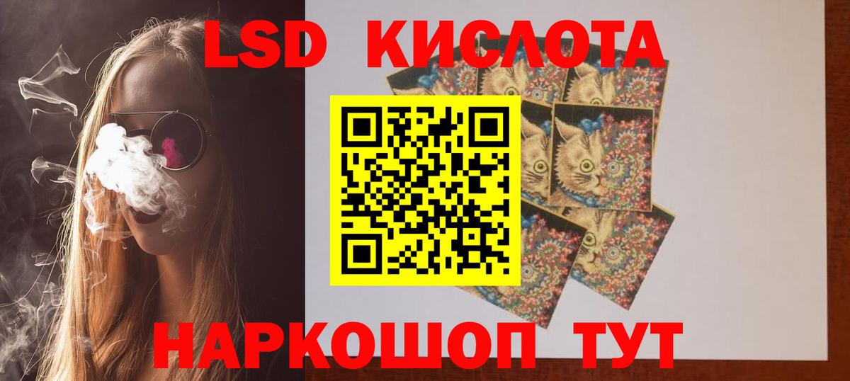 ЛСД экстази кислота Снежинск