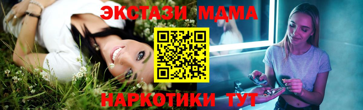 Снежинск  MDMA crystal  MDMA crystal  Вход с VPN 
