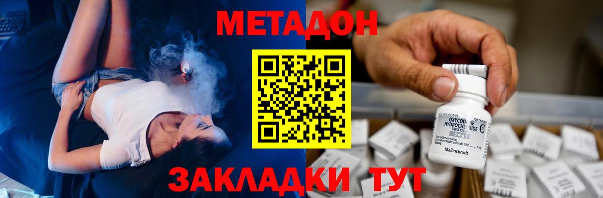 дарк нет состав  МЕТАДОН VHQ  Вход с VPN  Снежинск  Метадон methadone 