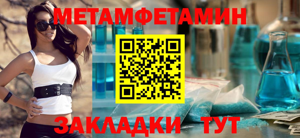 Снежинск  Метамфетамин кристалл  Вход с VPN 