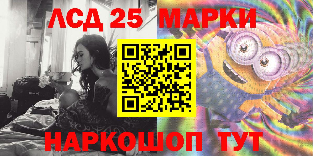 Марки 25I-NBOMe 1500мкг Снежинск