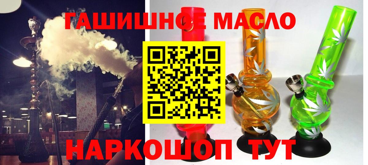 наркотики  Дистиллят ТГК гашишное масло  Вход с VPN  Снежинск  ТГК гашишное масло 